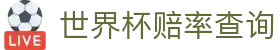 世界杯赔率查询 - (中国)滁州世界杯赔率查询实业有限公司欢迎您娱乐体验 世界杯赔率查询 - (中国)滁州世界杯赔率查询实业有限公司欢迎您娱乐体验